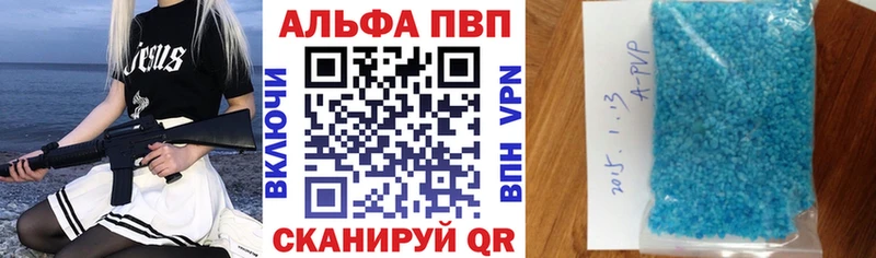 Alfa_PVP кристаллы Барабинск