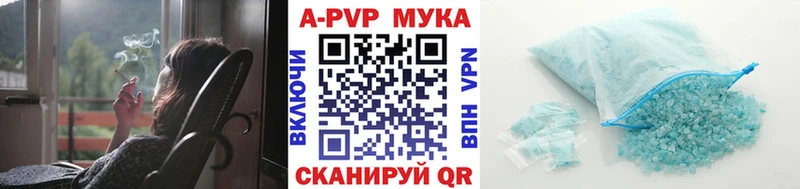 купить  цена  Барабинск  Альфа ПВП мука 