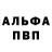 Alpha-PVP СК КРИС Jethro Ward
