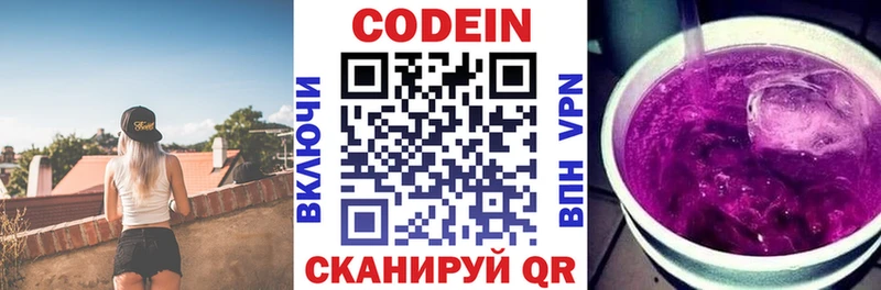 Кодеиновый сироп Lean Purple Drank  хочу   Барабинск 