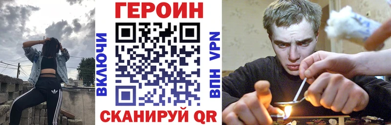 ГЕРОИН белый  даркнет сайт  Барабинск 